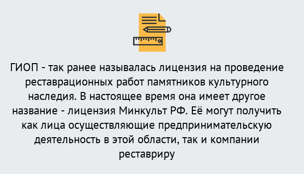 Почему нужно обратиться к нам? Кизляр Поможем оформить лицензию ГИОП в Кизляр