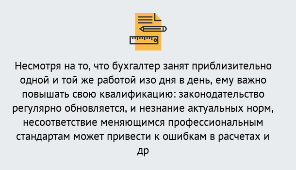 Почему нужно обратиться к нам? Кизляр Дистанционное повышение квалификации по бухгалтерскому делу в Кизляр