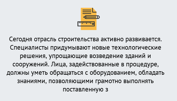 Почему нужно обратиться к нам? Кизляр Повышение квалификации по строительству в Кизляр: дистанционное обучение