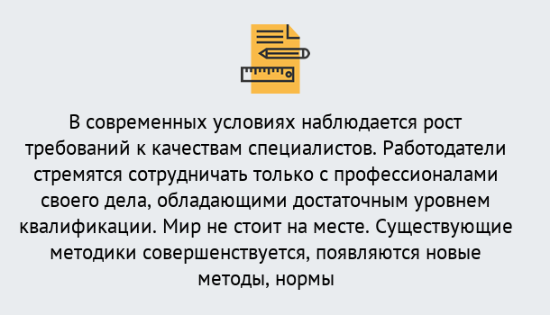 Почему нужно обратиться к нам? Кизляр Повышение квалификации по у в Кизляр : как пройти курсы дистанционно