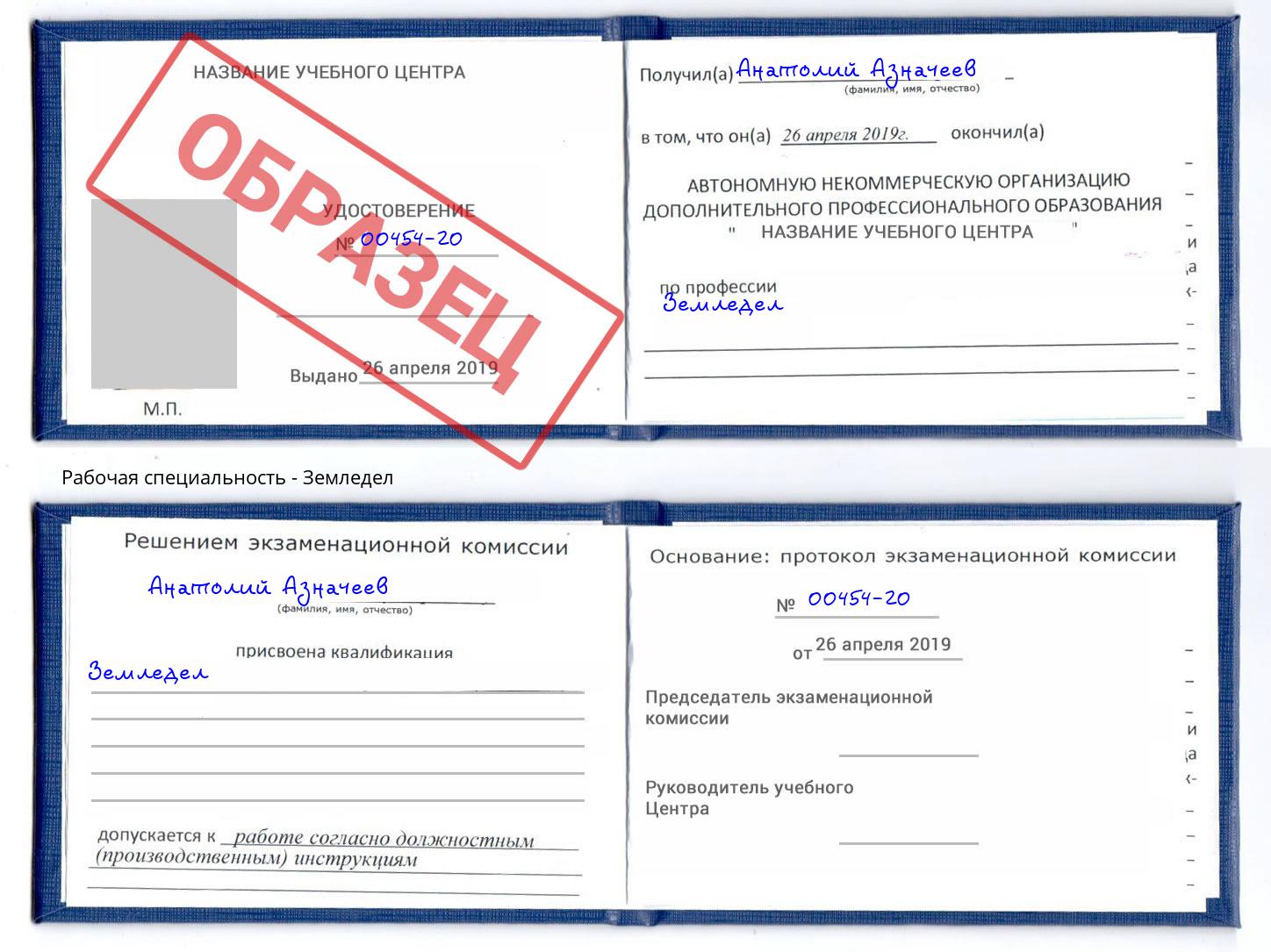 Земледел Кизляр